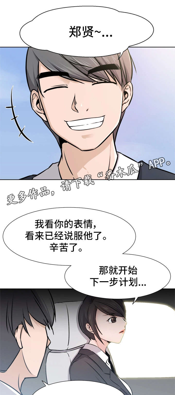 第14章：甜食6