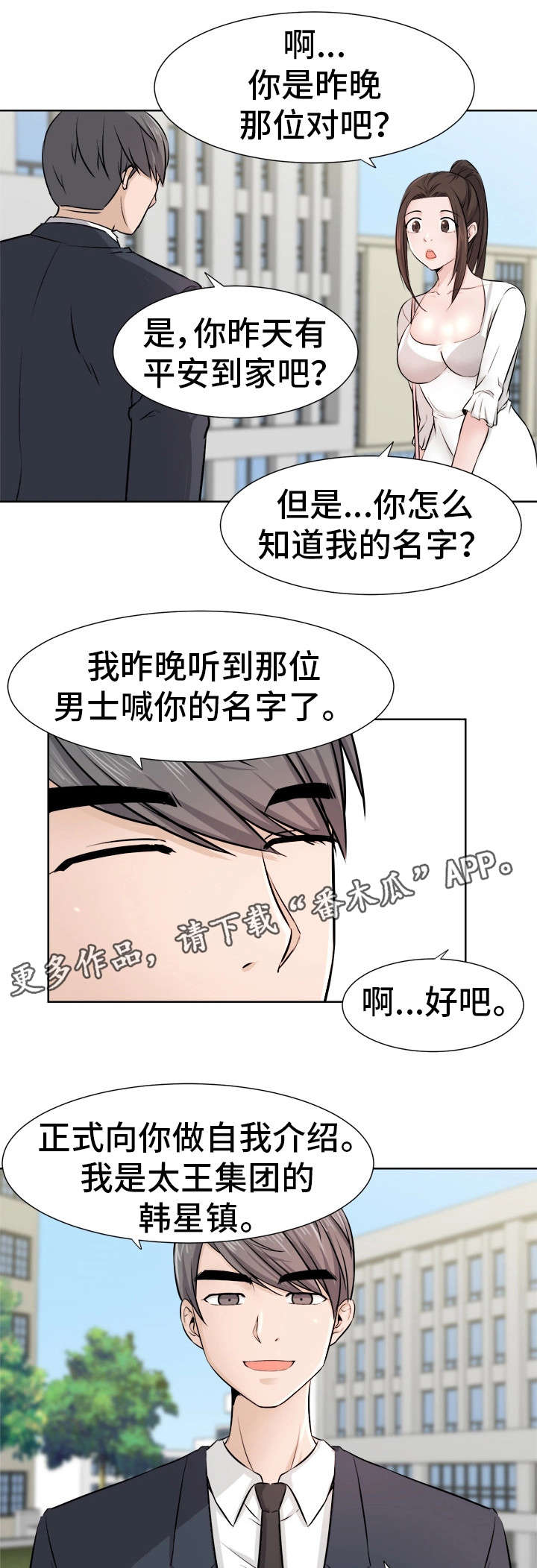 第11章：恶魔14