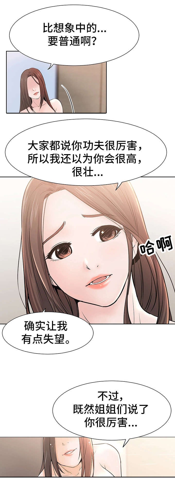 第1章：起源4