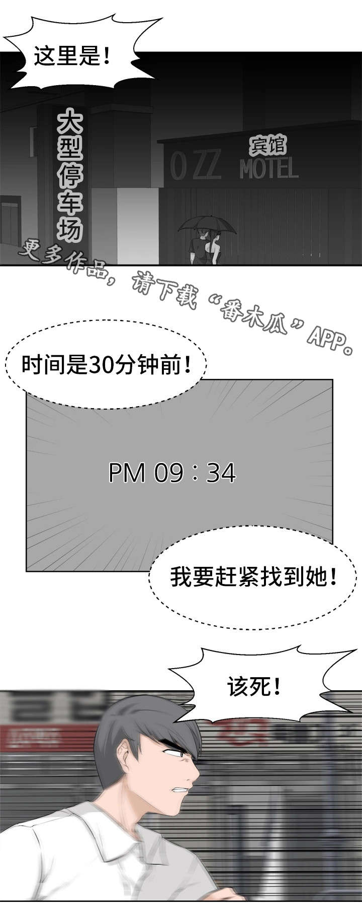 第21章：焦急8