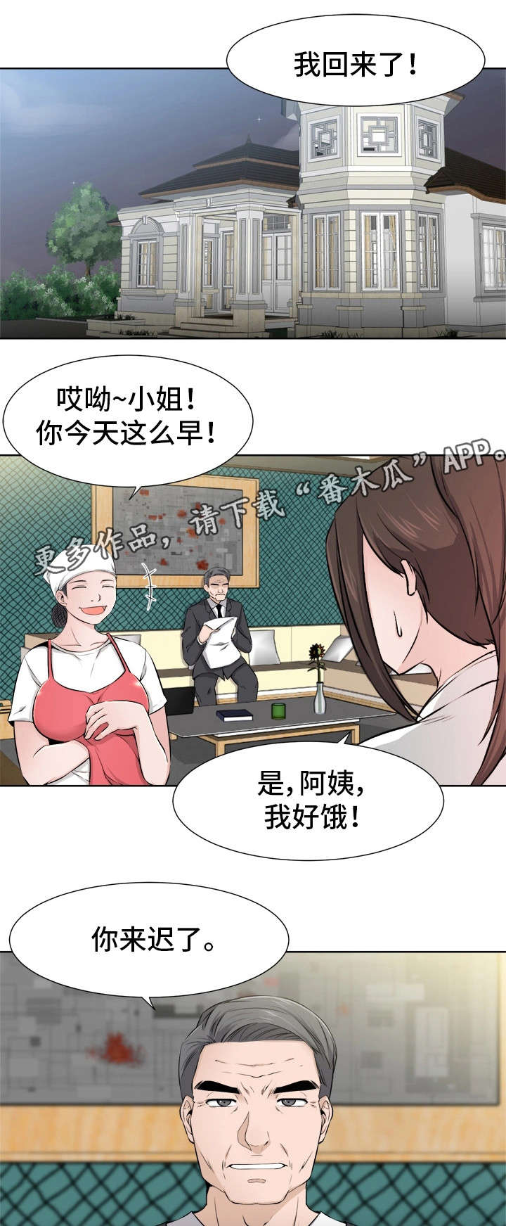 第12章：拆台12