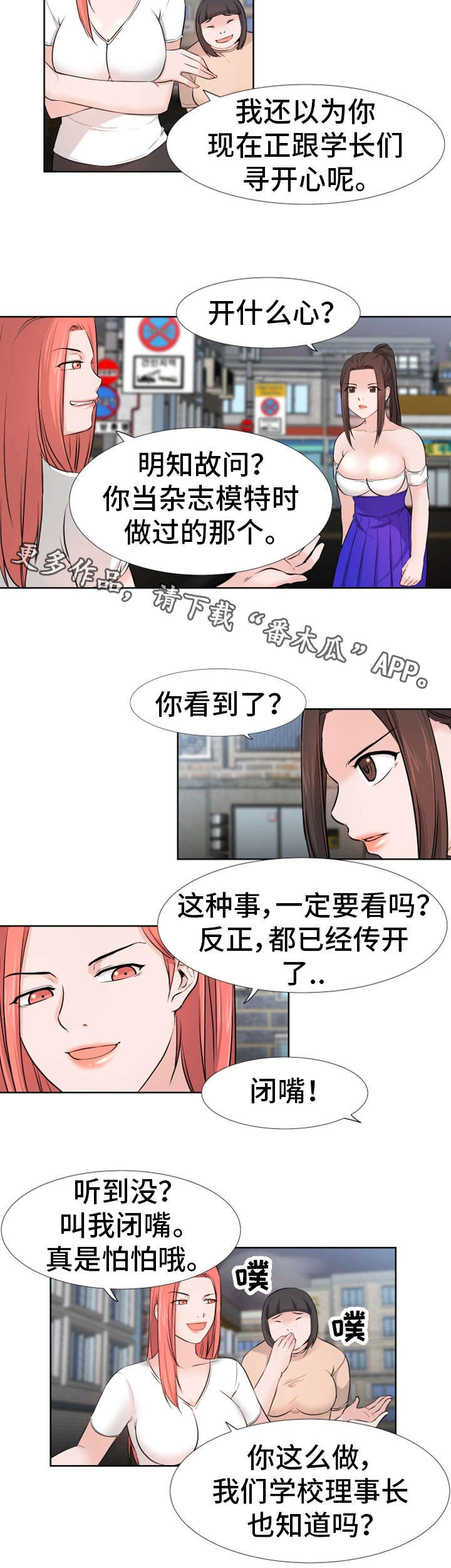 第18章：打架2