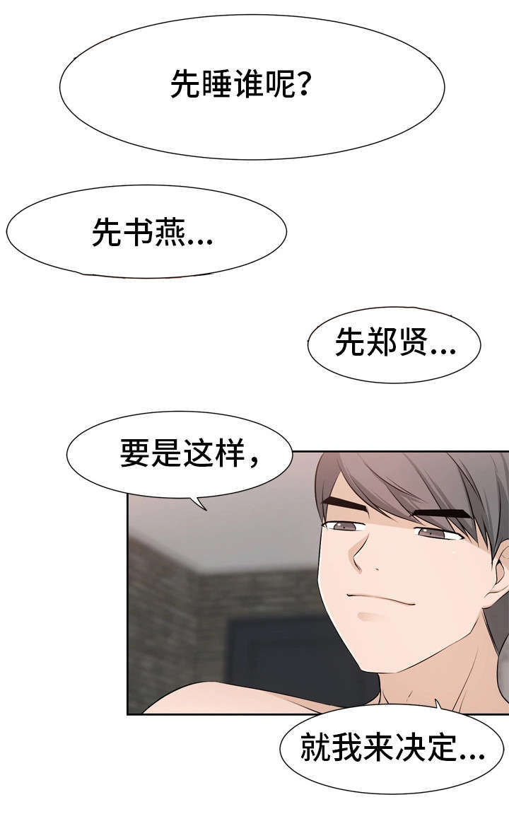 第47章：就是我（完）10