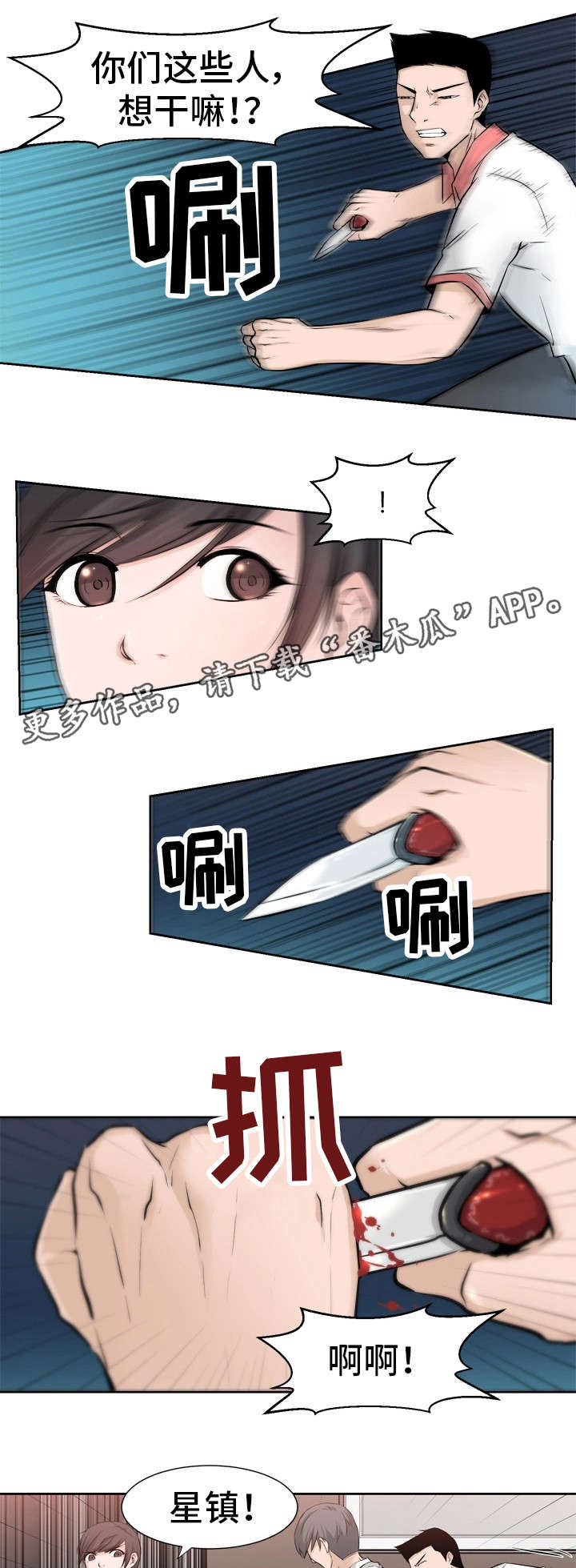 第23章：别骗我2