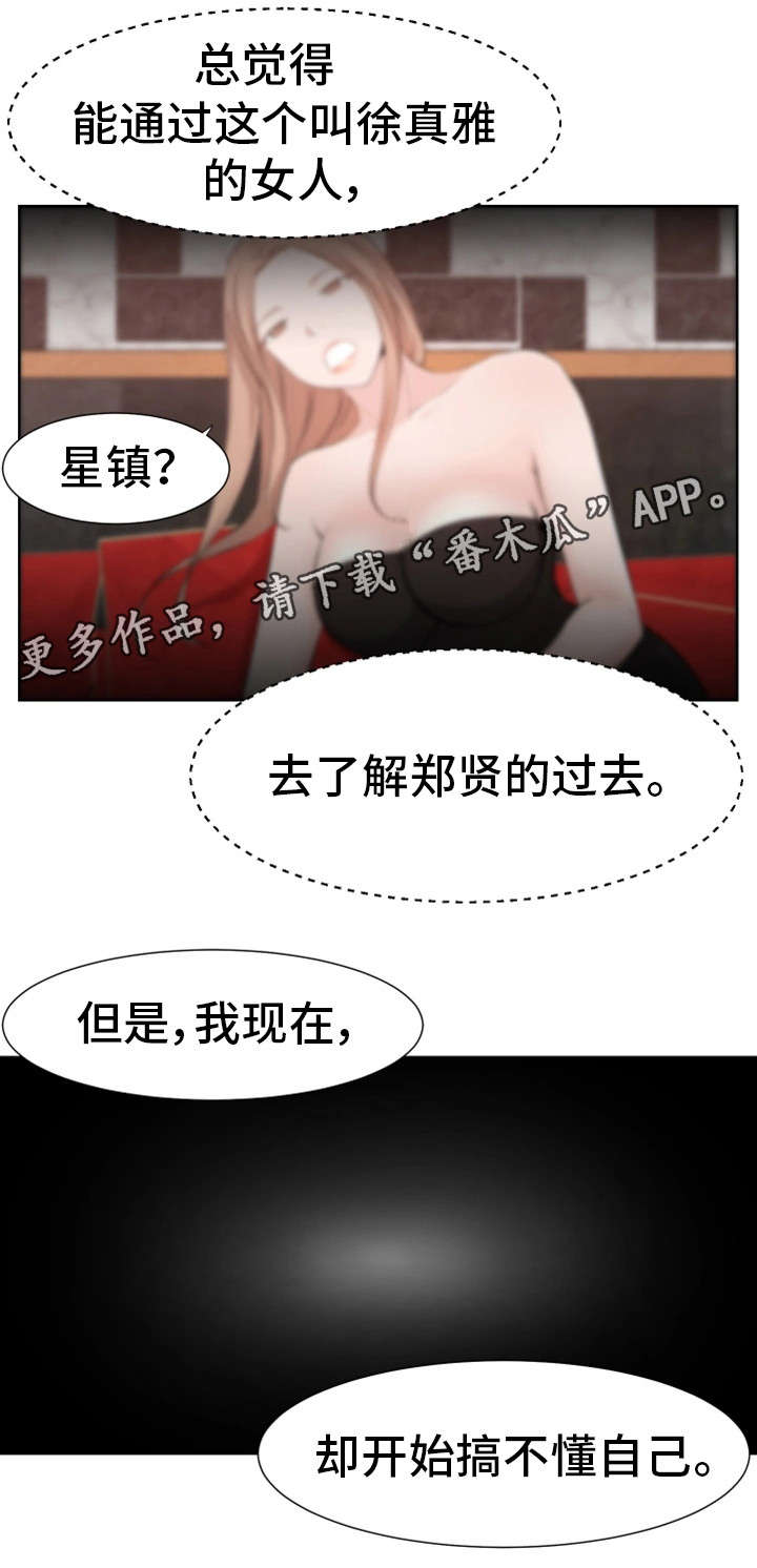 第43章：皇帝4