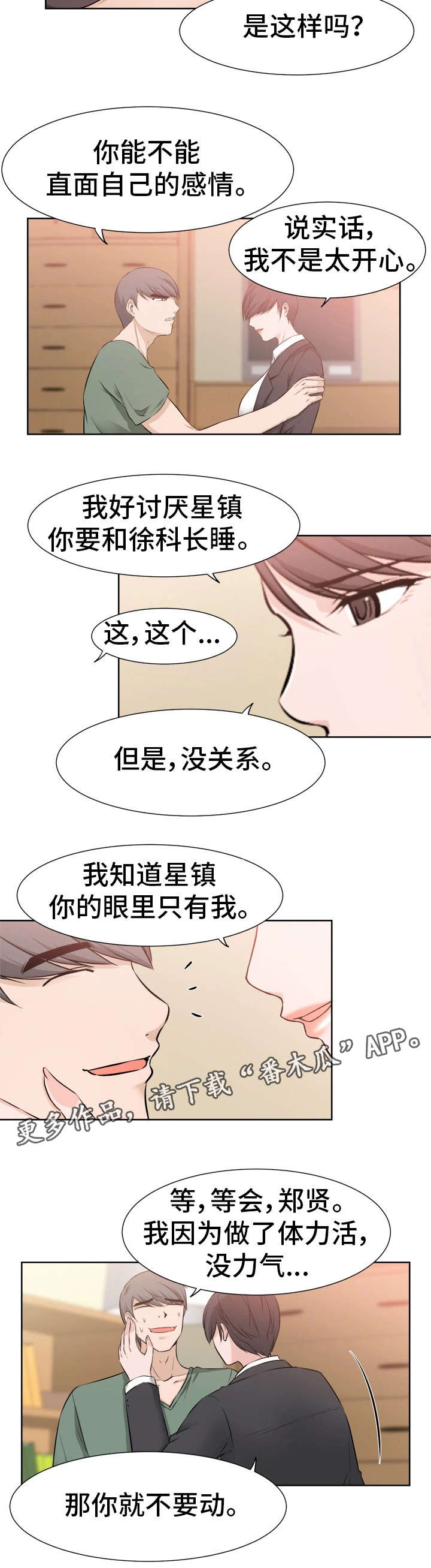 第38章：怀疑7