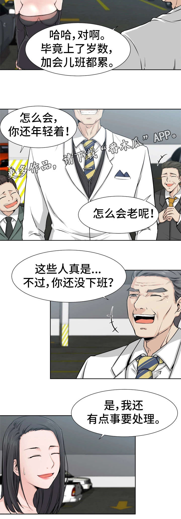 第7章：会长1