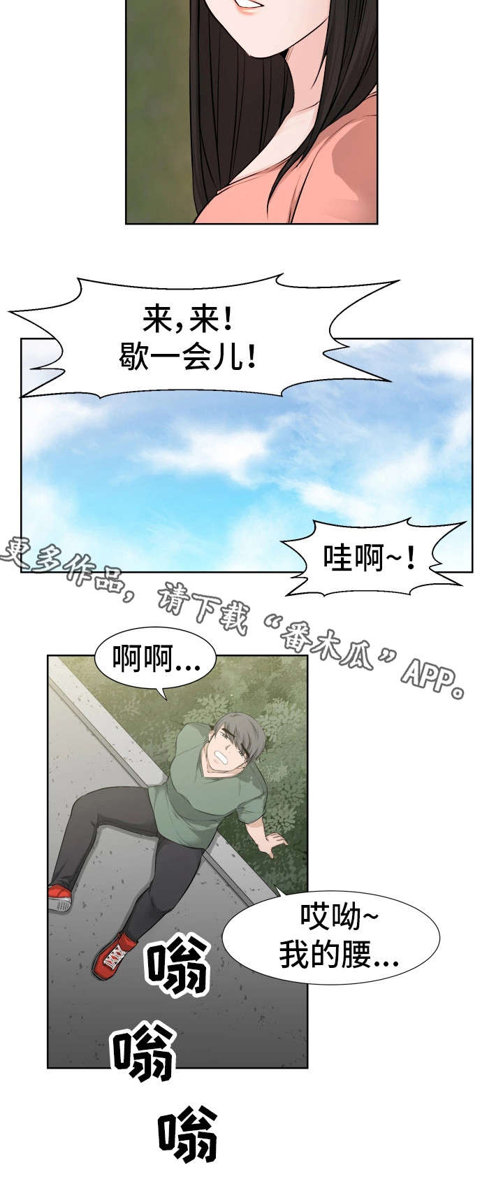 第36章：奇怪的孩子5