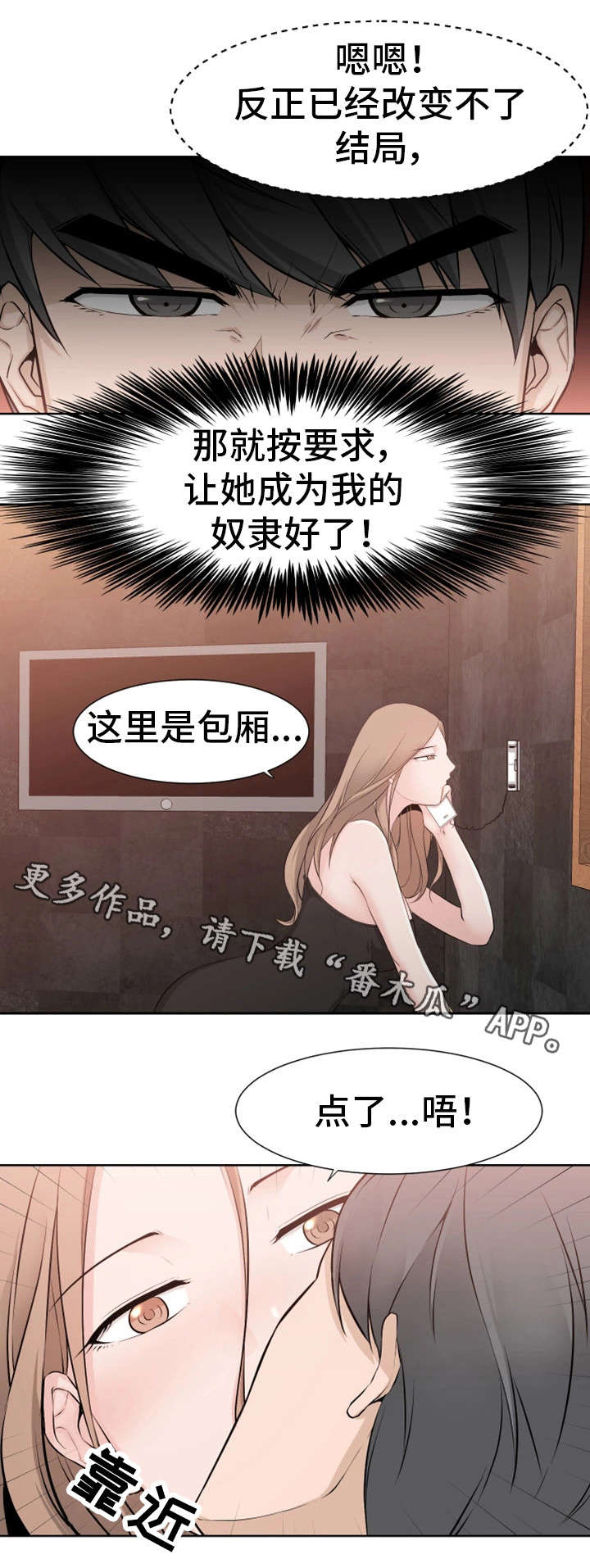 第42章：奴隶15