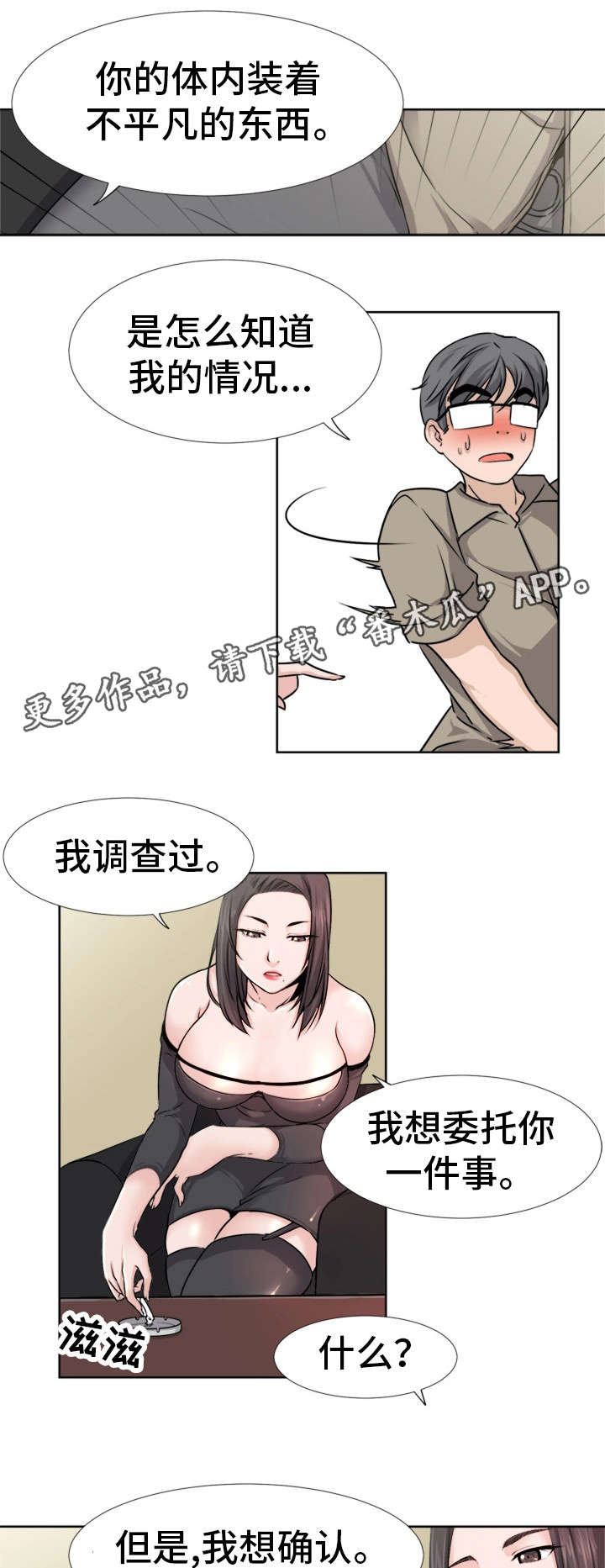 第5章：不平凡0