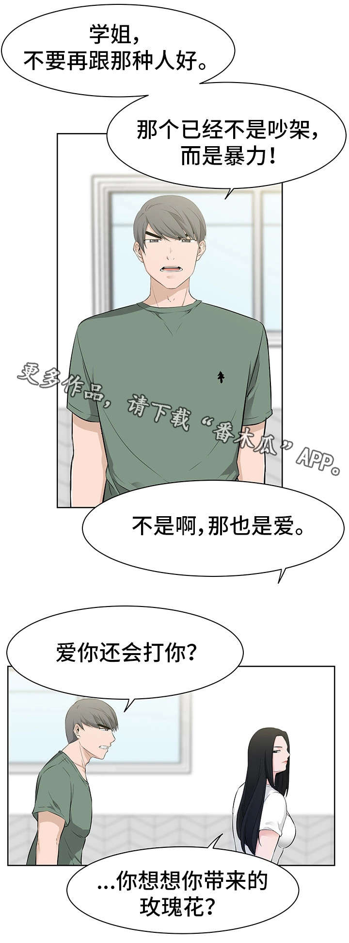 第35章：徇私舞弊1