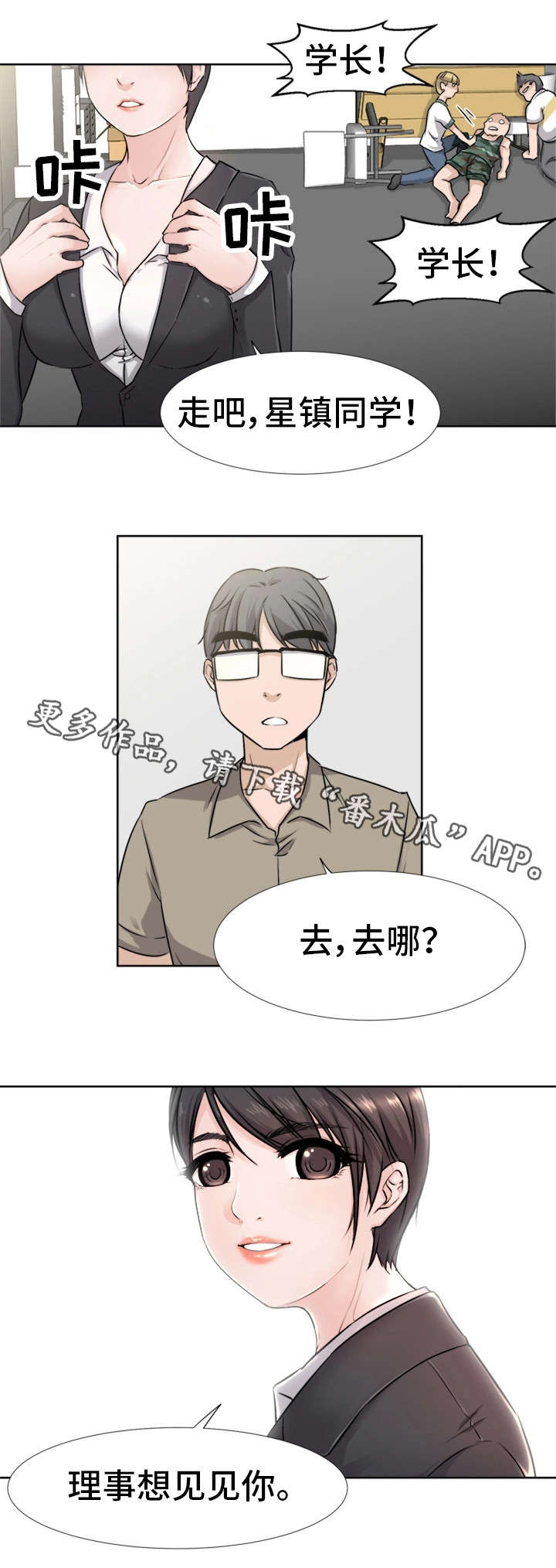 第3章：解围13