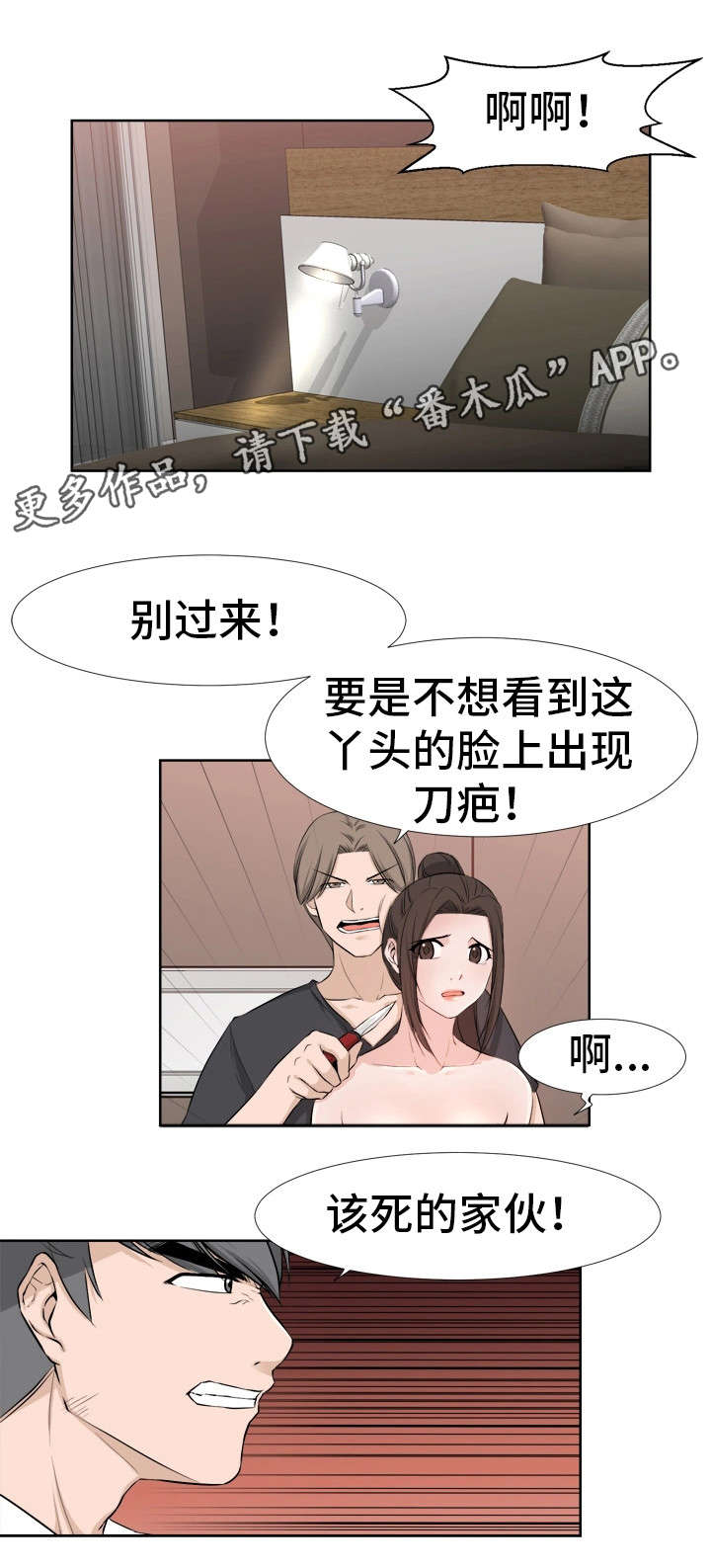 第23章：别骗我5