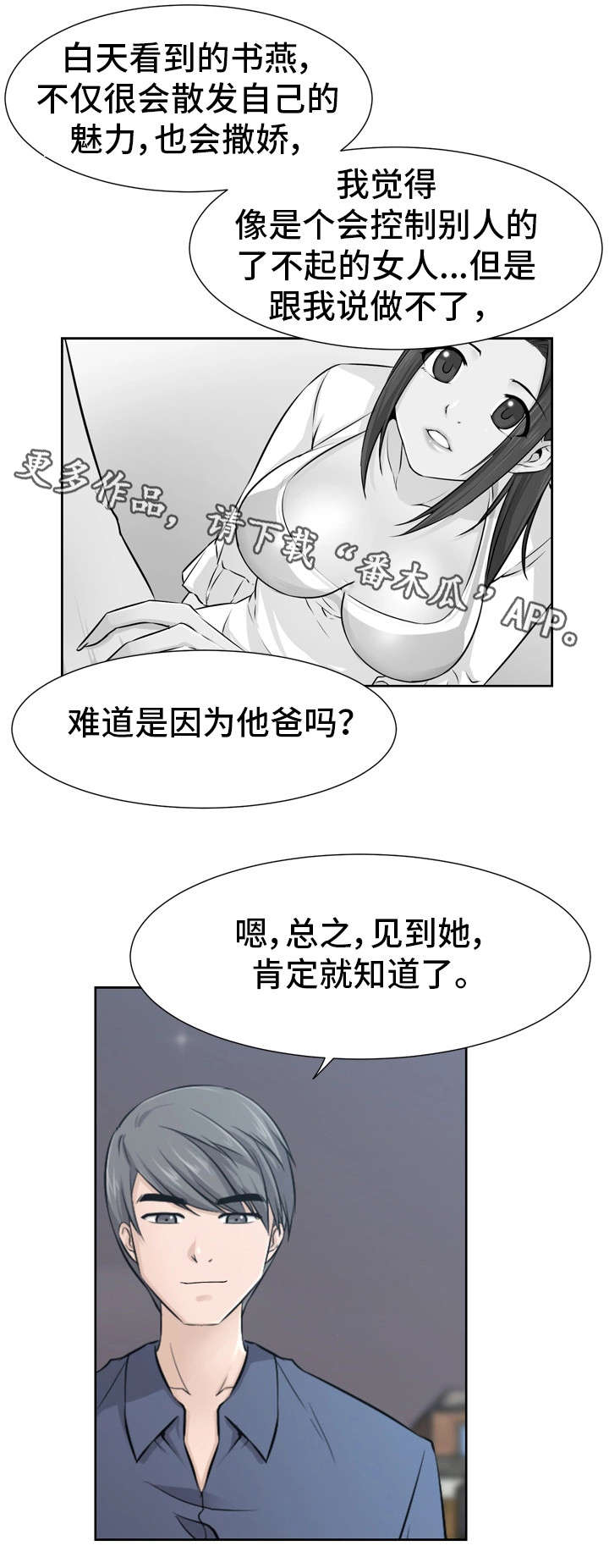 第13章：安慰8