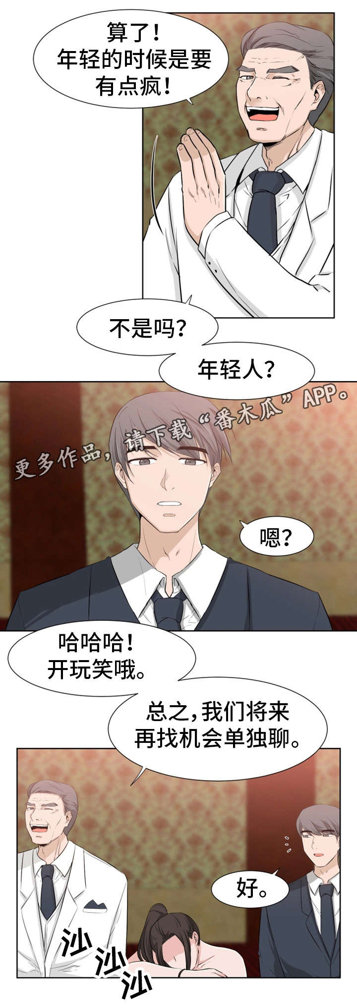 第28章：我能1