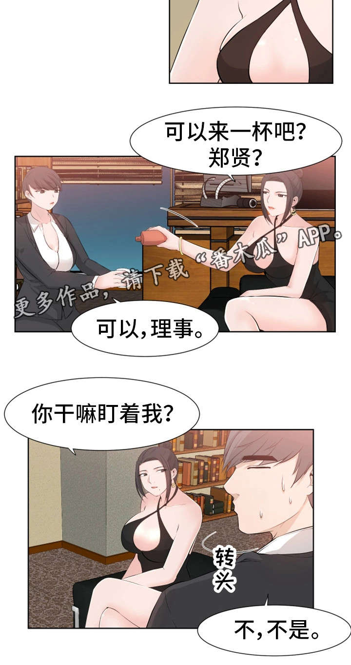 第29章：约会5