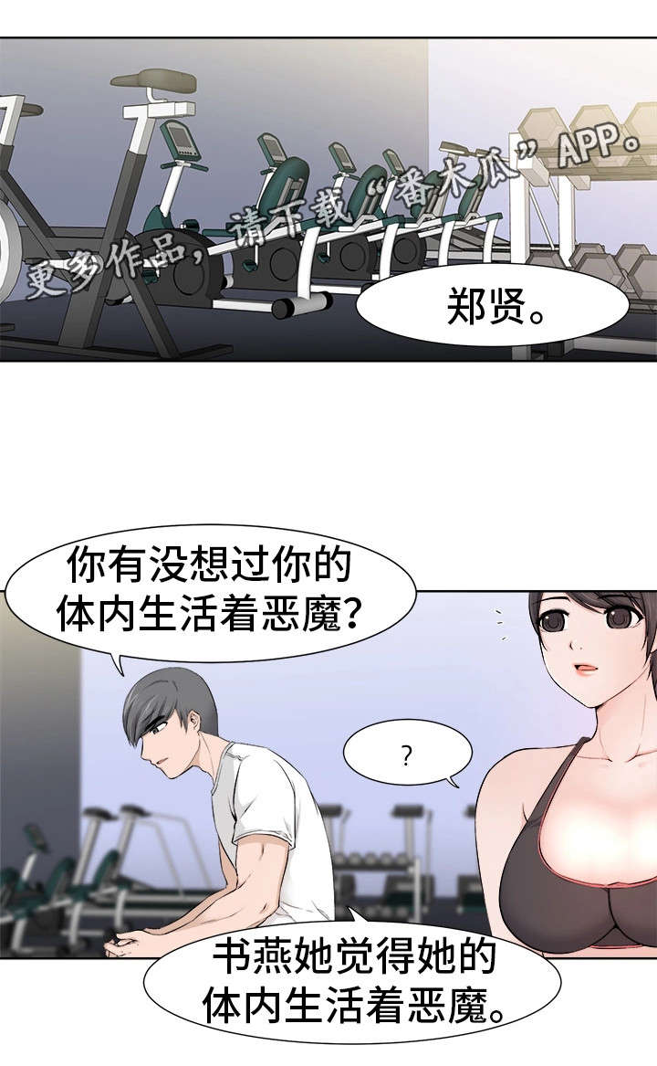 第19章：真面目0