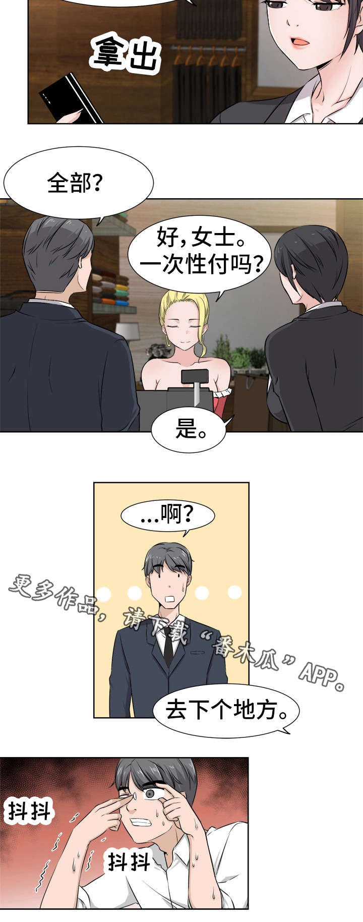 第9章：改变3
