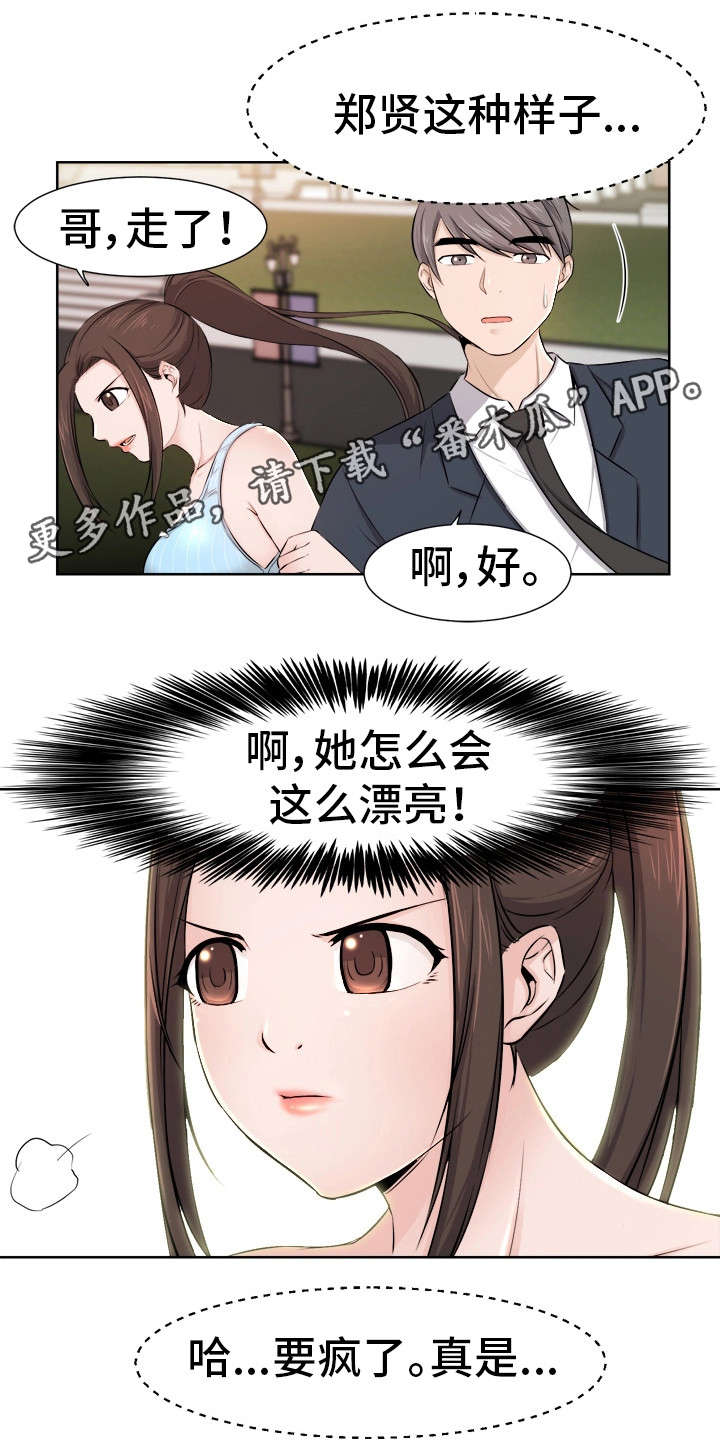 第16章：吃醋0