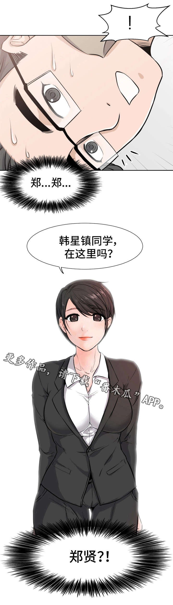 第3章：解围2