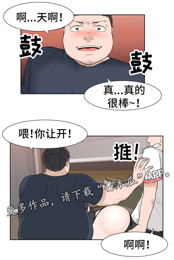 第22章：害怕2
