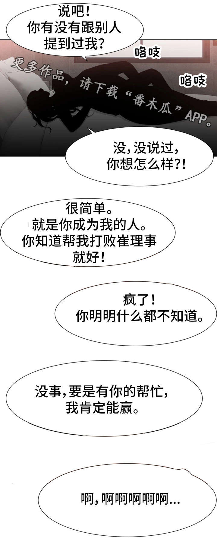 第40章：不舍12