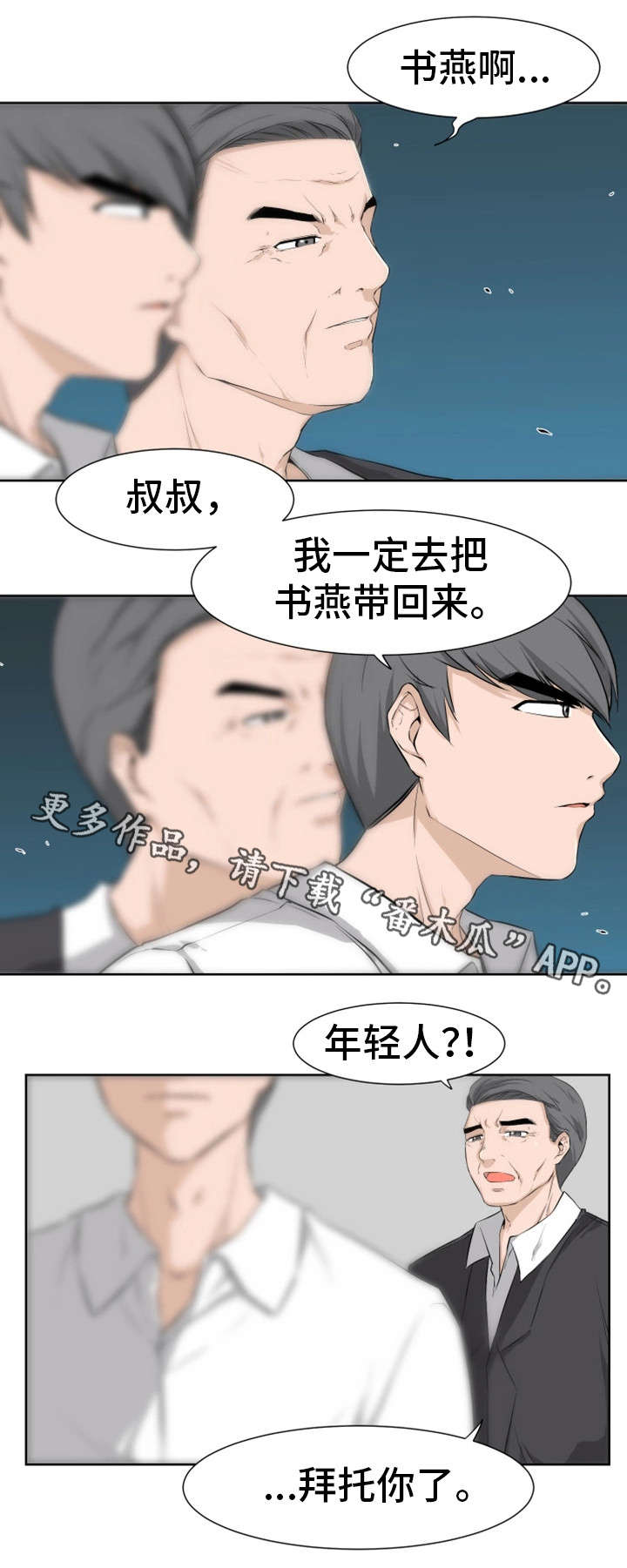 第20章：学长5