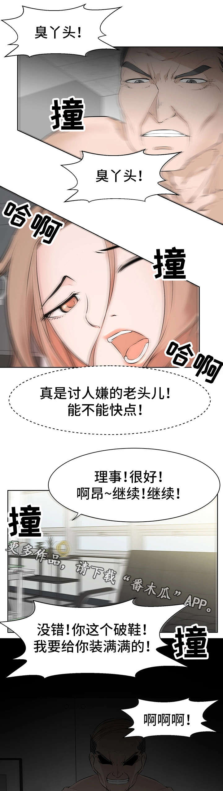 第33章：小三5