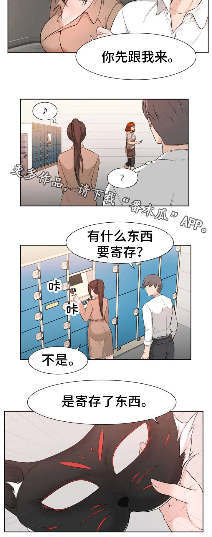 第19章：真面目5