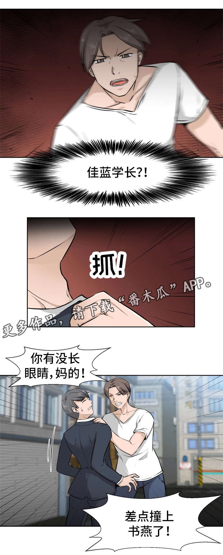 第10章：没事吧7