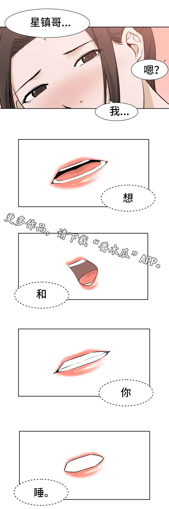 第28章：我能2