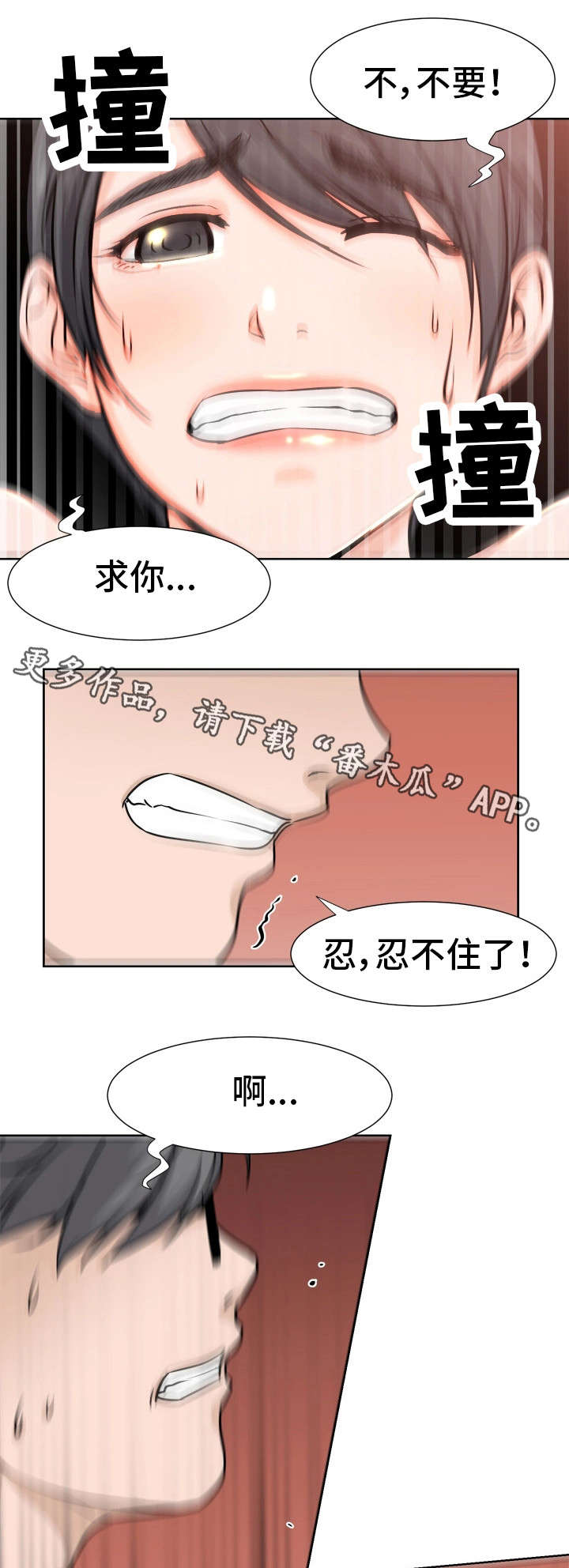 第5章：不平凡12
