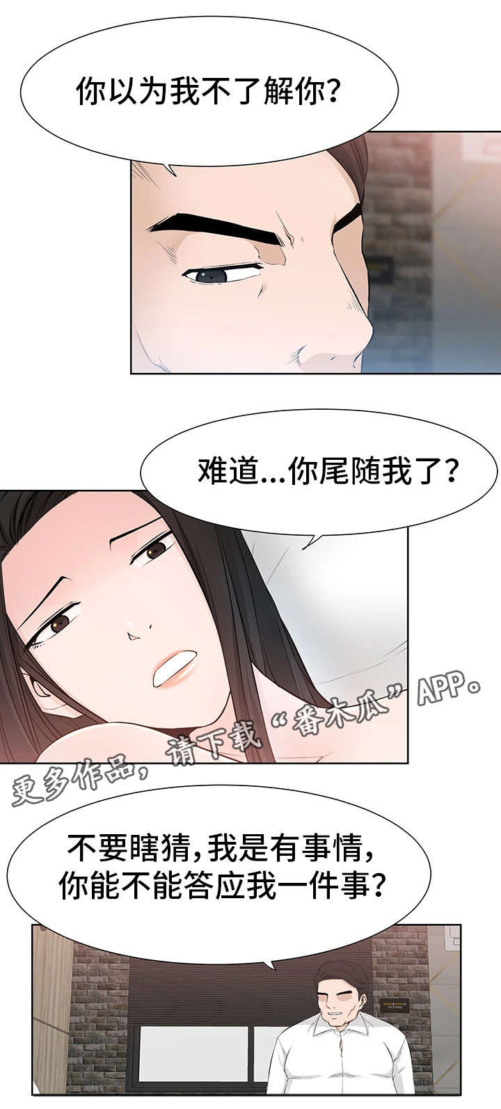第42章：奴隶8