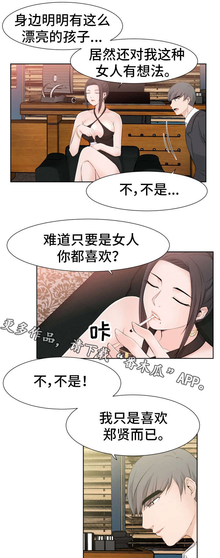 第29章：约会6