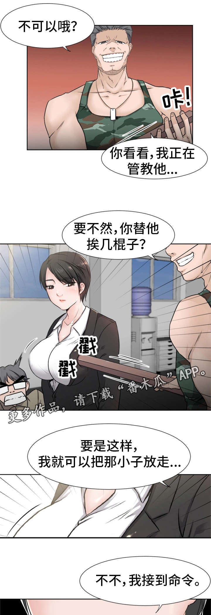 第3章：解围10