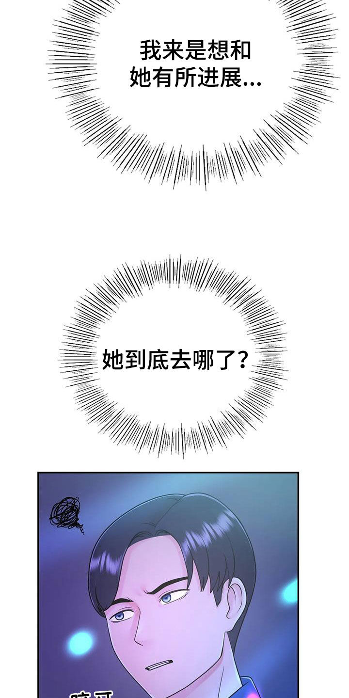 第22章：爱你7