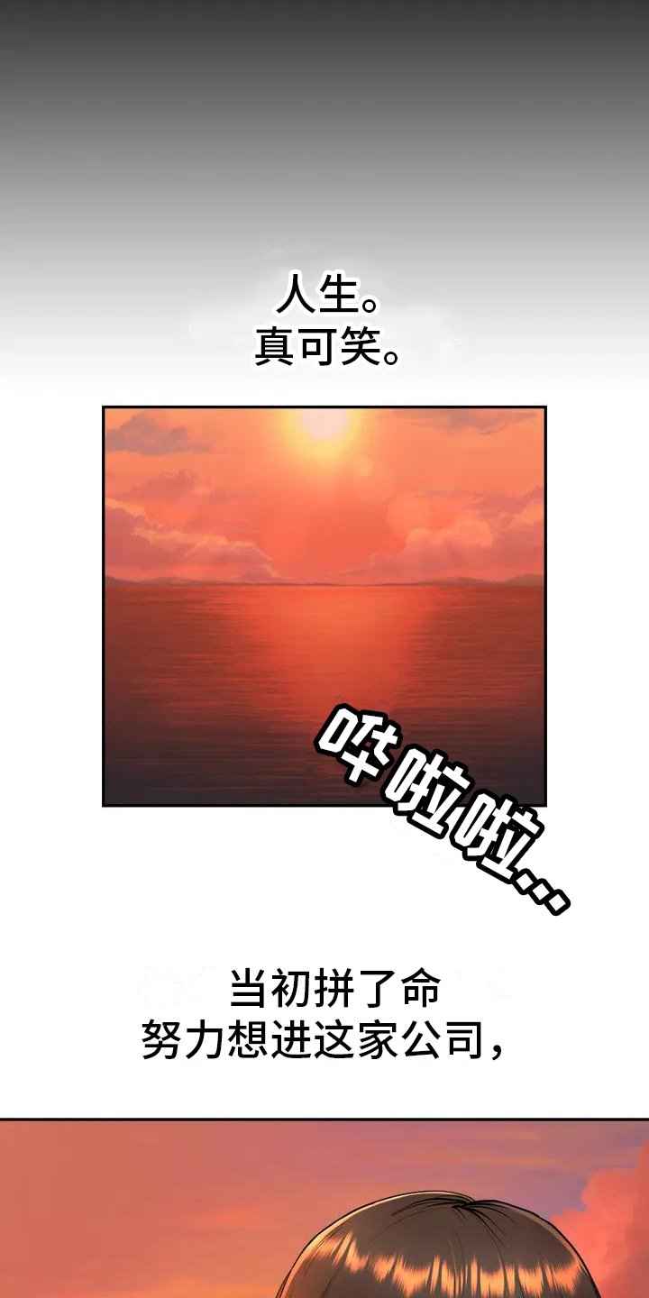 第3章：辞退5