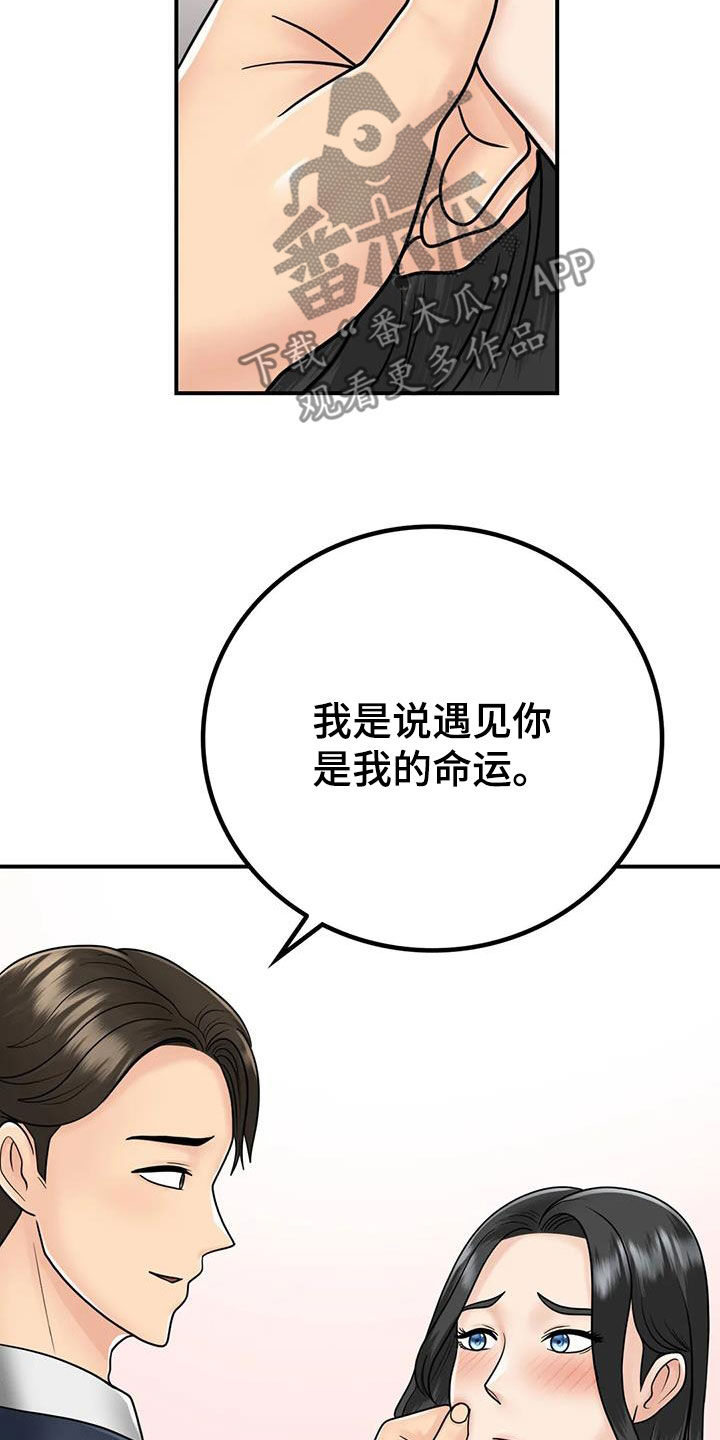 第35章：命运（完结）24