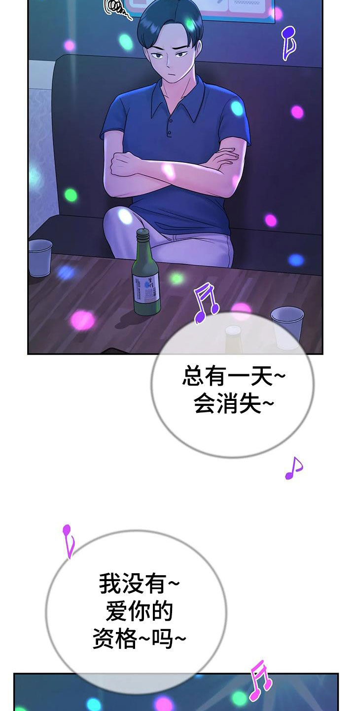 第22章：爱你3