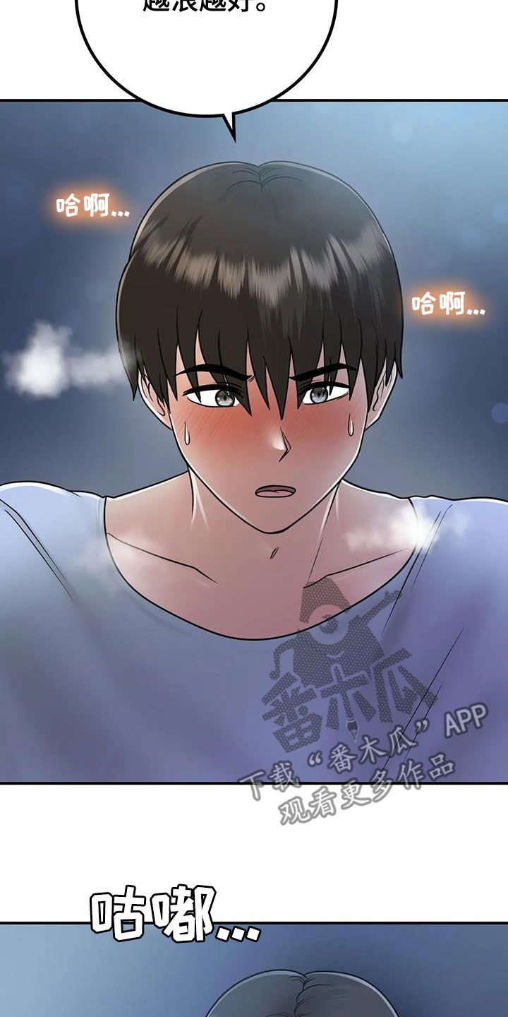 第34章：我也爱你6