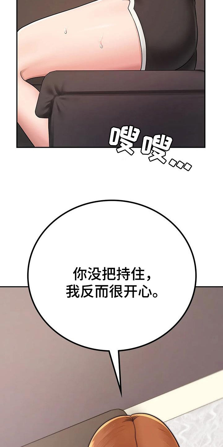 第24章：恋人8