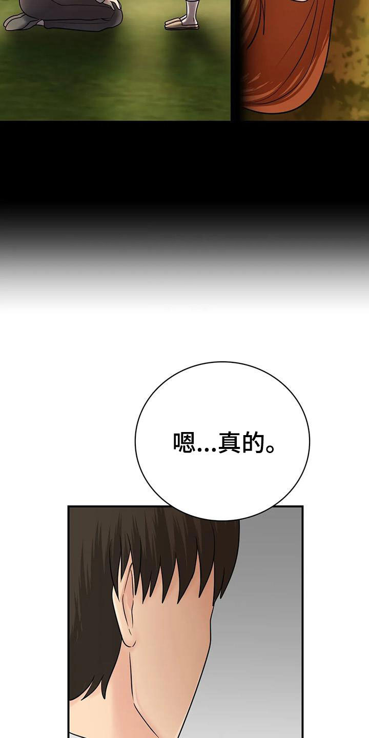 第26章：生气27