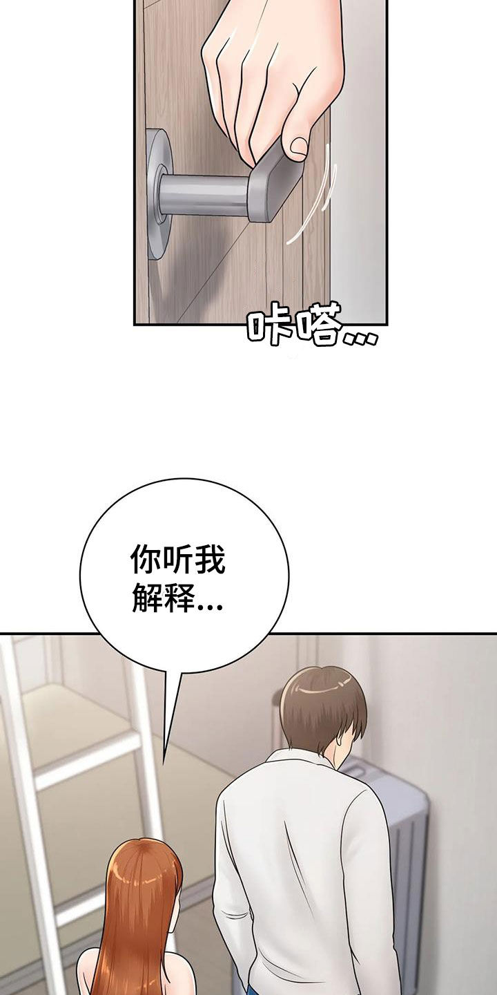 第26章：生气19