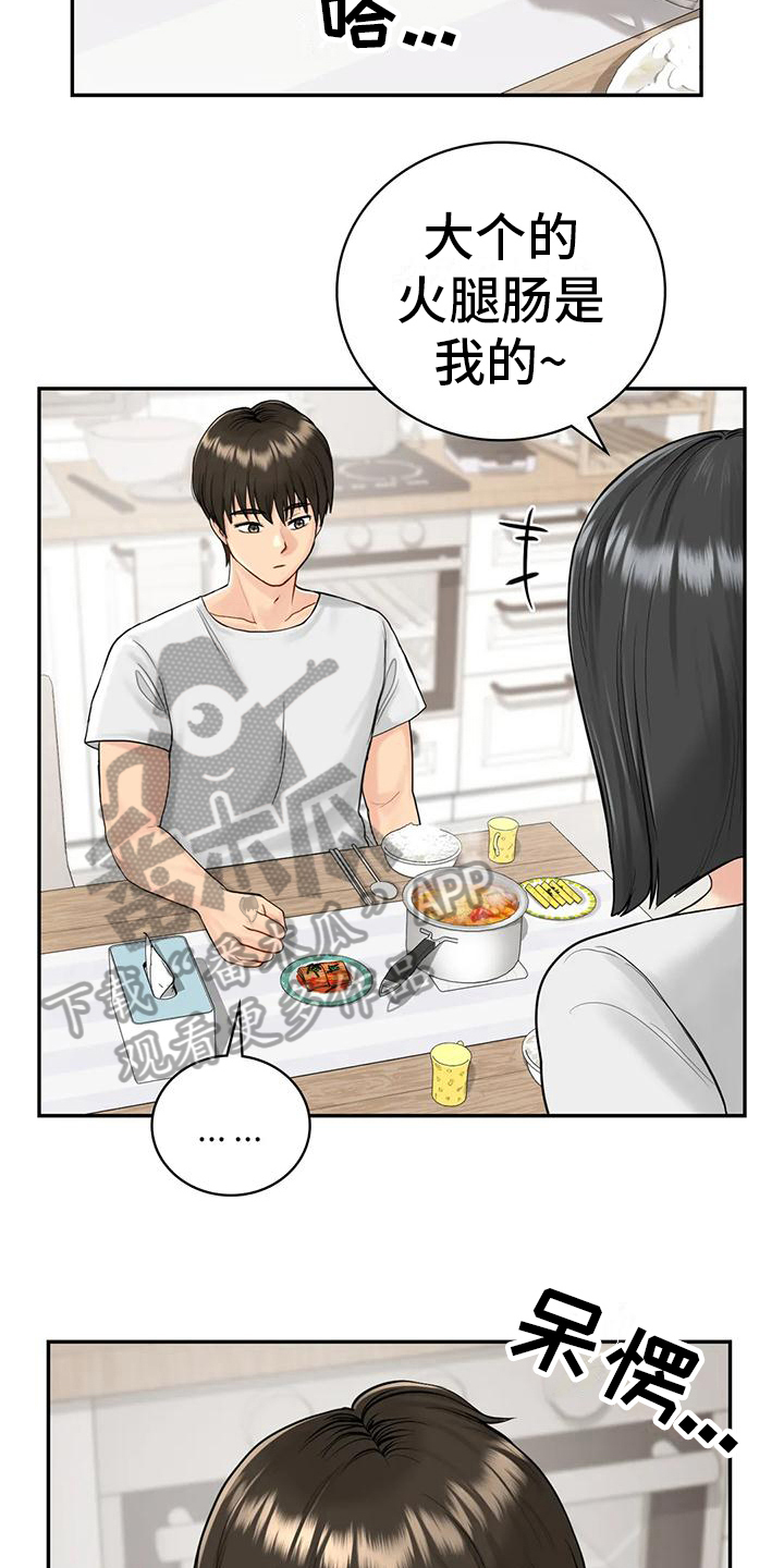 第7章：算不上喜欢12