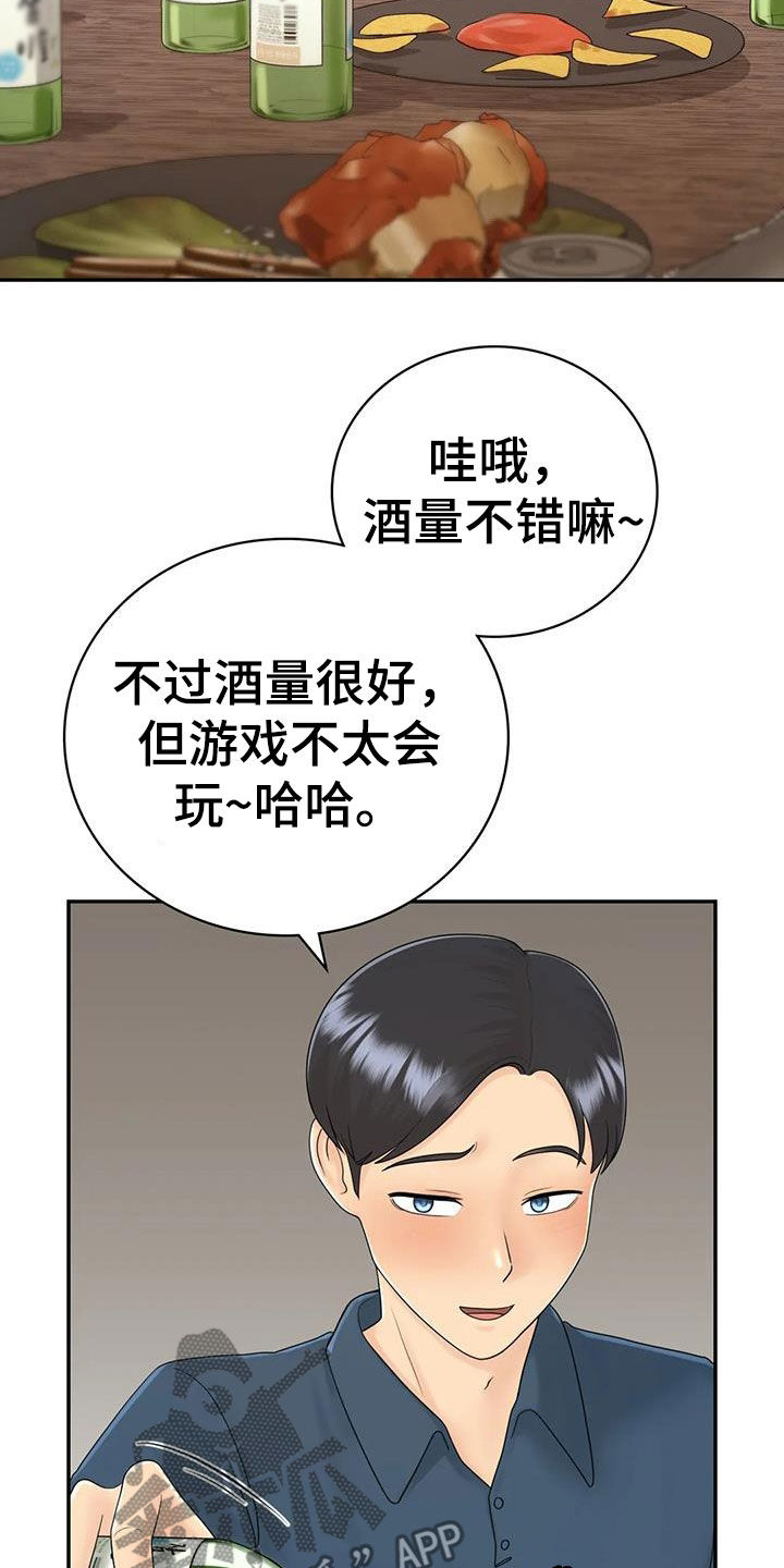 第19章：随便你们1