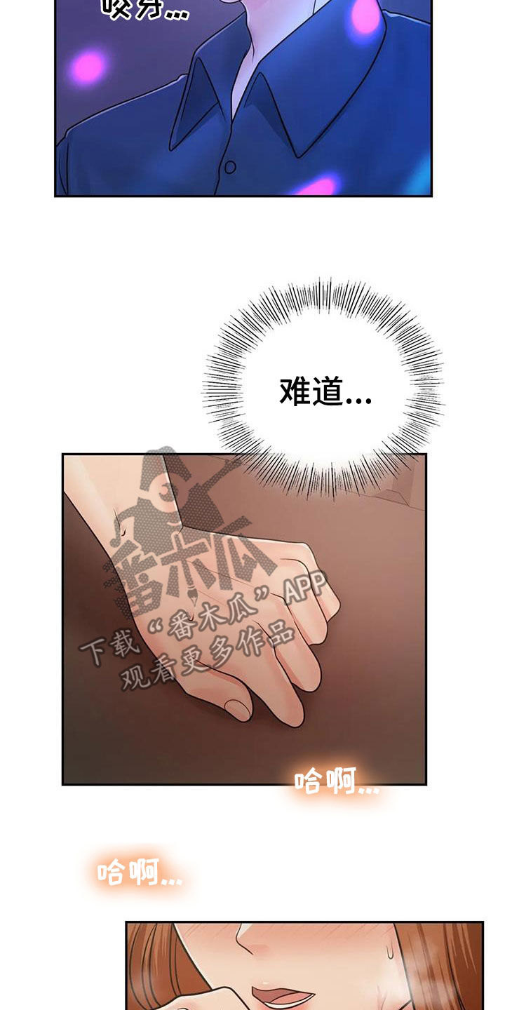 第22章：爱你8