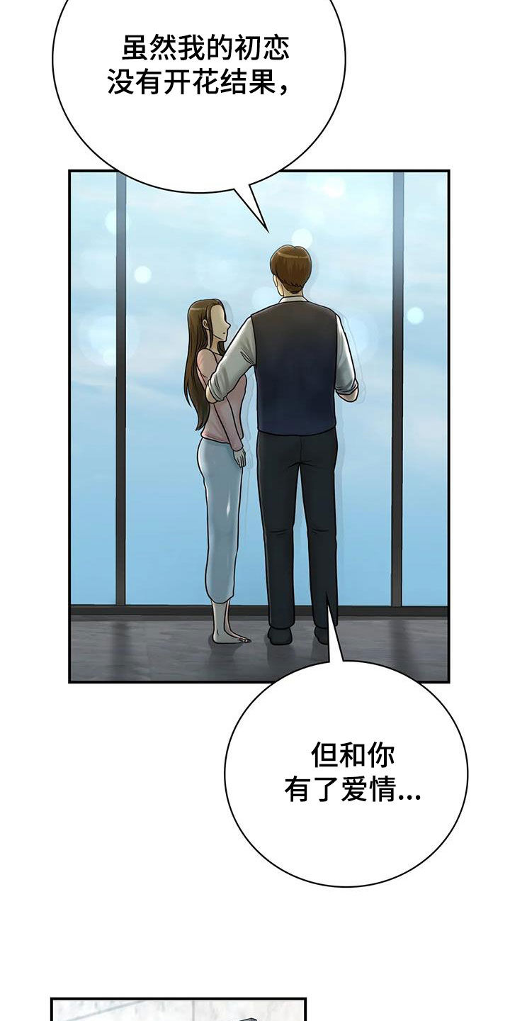 第35章：命运（完结）20
