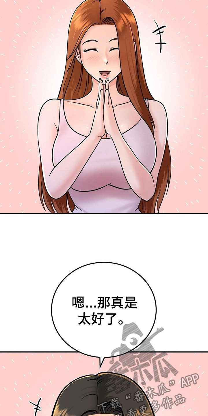 第25章：一起喝酒9