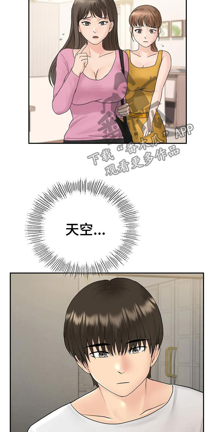 第16章：邀请15