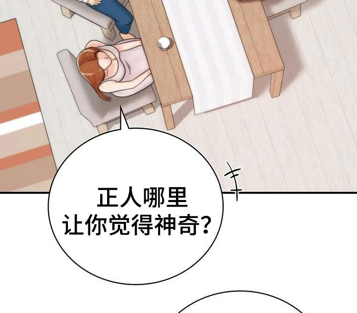 第25章：一起喝酒19